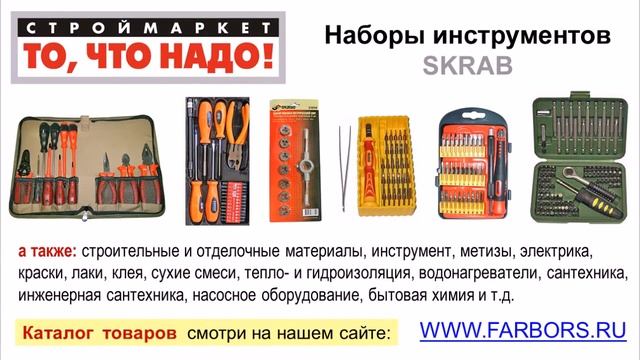 Набор для точной механики SKRAB - купить набор инструментов, набор отверток и бит смотреть онлайн