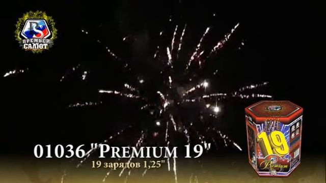 Premium 19 смотреть онлайн
