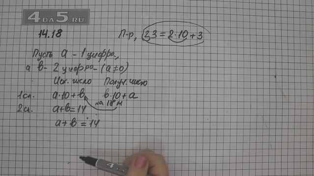 Упражнение 14.18. Алгебра 7 класс Мордкович А.Г. смотреть онлайн