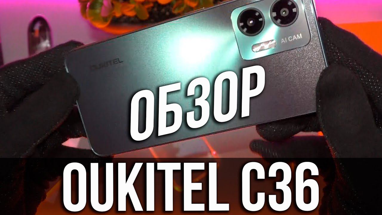 OUKITEL C36 - ОБЗОР + ТЕСТЫ БЮДЖЕТНИКА смотреть онлайн