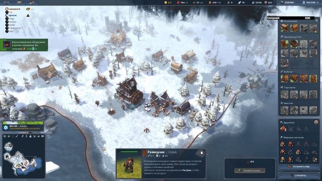 Northgard: FFA за клан Козы (Козы и Комбатанты) смотреть онлайн