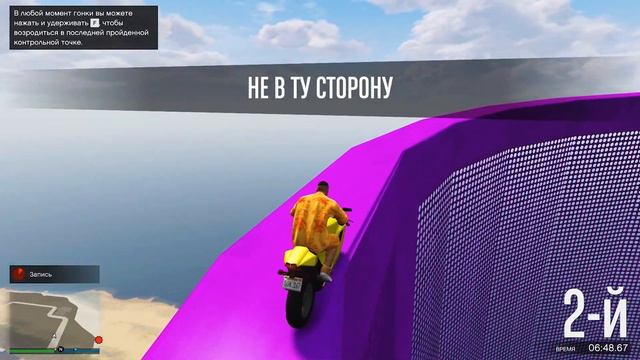 УЧУСЬ РАВНОВЕСИЮ.. СКИЛЛ-ТЕСТ и ТРАНСФОРМАЦИИ В ГТА 5 ОНЛАЙН! смотреть онлайн