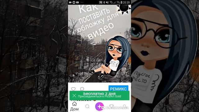КАК ПОСТАВИТЬ ОБЛОЖКУ НА ВИДЕО