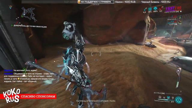 Пример ошибки поспешного прохождения миссий Лича Кувы WARFRAME смотреть онлайн