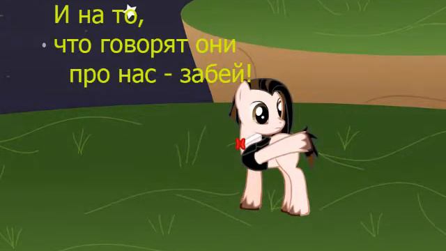 24/7 (пони клип) смотреть онлайн