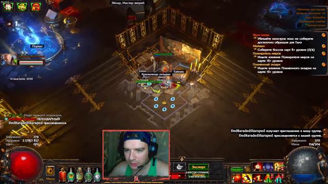 СТРИМ POE | ВРЫВАЕМСЯ С НОГИ В POE