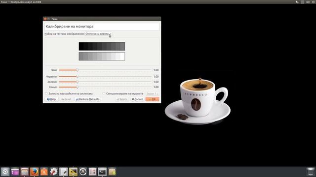 Linux - gamma,brightness,contrast - GUI settings смотреть онлайн