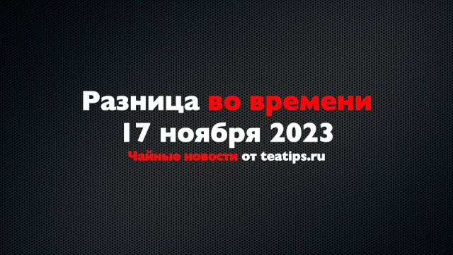 Парад сконов и книжка про грузинскую чайную культуру смотреть онлайн