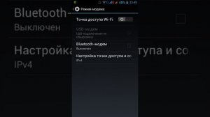 Как создать WIFI на телефоне (любом)