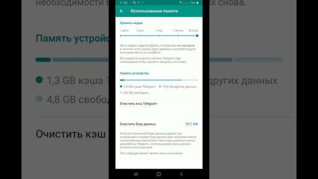 Кэш Телеграмм (чистим) смотреть онлайн