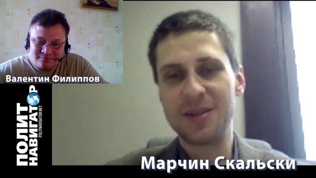 Марчин Скальски - Состояние Украины, как государства, становится угрозой смотреть онлайн