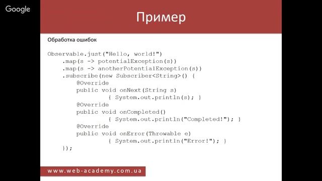 Вебинар «Reactive-программирование в разработке Android-приложений» смотреть онлайн