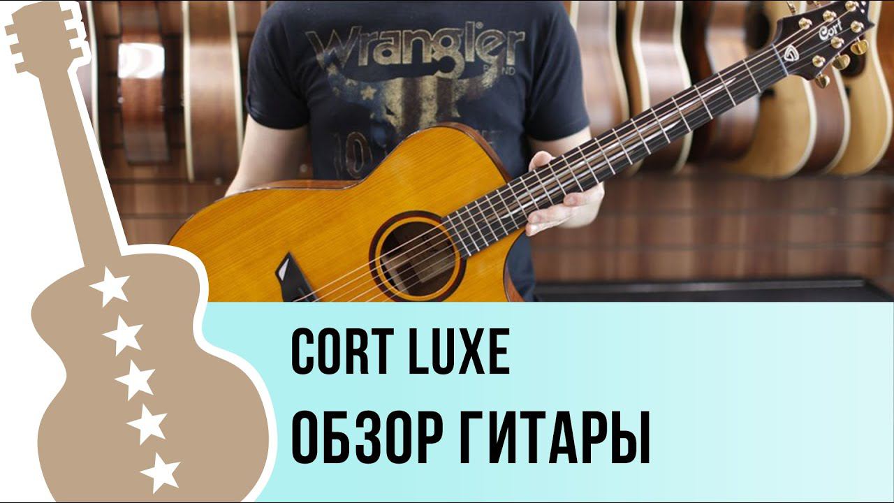 Cort Luxe - обзор гитары смотреть онлайн