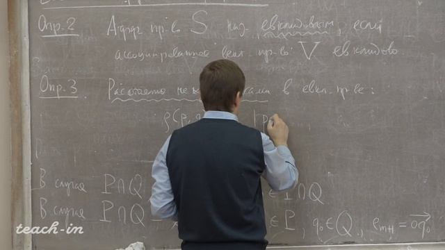 Тимашев Д.А. - Линейная алгебра и геометрия. Лекции - 22. Евклидовы аффинные пространства смотреть онлайн