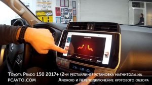 Toyota Prado 150 2017+ (2-й рестайлинг) установка магнитолы на Android и переподключение кругового