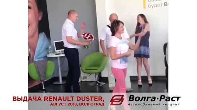 Торжественная выдача Renault Duster смотреть онлайн