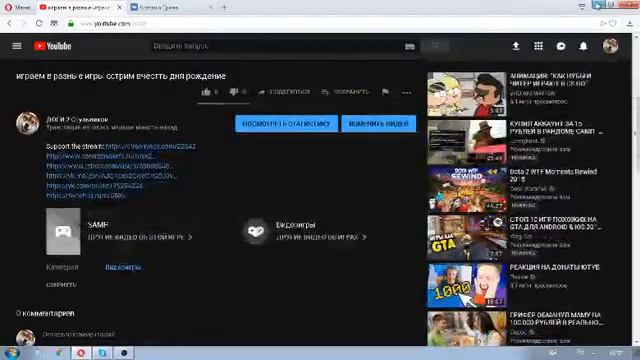 играем в разные игры сстрим вчестть дня рождение смотреть онлайн