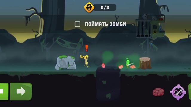 обзорный игру где надо ловить зомби смотреть онлайн