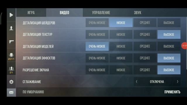 КАК ПОВЫСИТЬ FPS в СТАНДОФФ 2 // ТОП 5 фишек смотреть онлайн