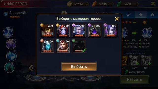 TRIALS OF HEROES Развиваем основу Вторжение пустоты смотреть онлайн