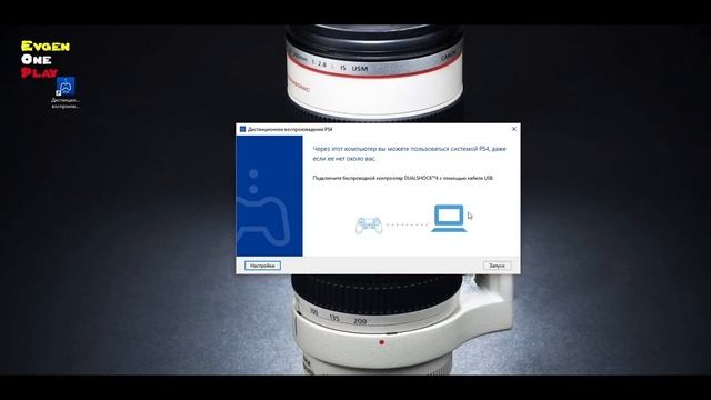 Как заставить PS4 работать на ПК / МЫСЛИШКИ смотреть онлайн