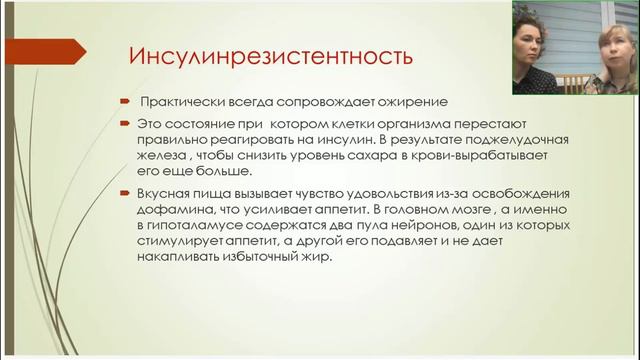 Ожирение у детей. смотреть онлайн