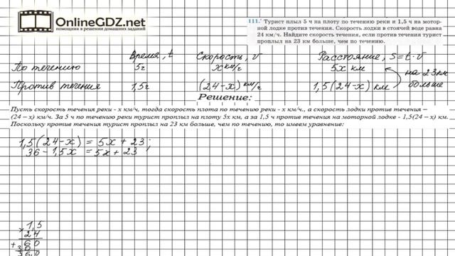 Задание №111 - ГДЗ по алгебре 7 класс (Мерзляк А.Г.) смотреть онлайн
