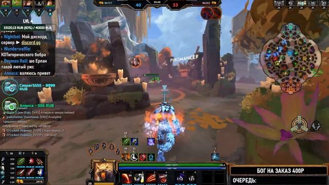 АрхиКот прибыл ;) - Smite смотреть онлайн