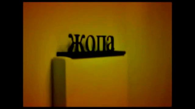 С какой стороны посмотреть, или свидомое счастье смотреть онлайн