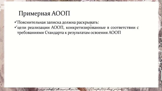 Адаптированная основная образовательная программа для обучающихся с умственной отсталостью смотреть онлайн