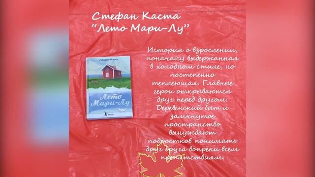 Рекомендация "Ищу читателя" смотреть онлайн