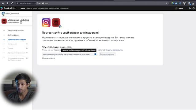  Как загрузить маску в Инстаграм? SPARK AR уроки