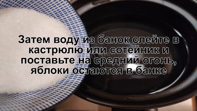 КАК ПРИГОТОВИТЬ ЯБЛОКИ БЕЗ СТЕРИЛИЗАЦИИ? Вкусные и сладкие яблоки без стерилизации на зиму смотреть онлайн