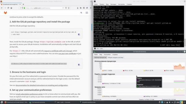 Как установить GitLab локально и совершенно бесплатно на Linux дистрибутиве?