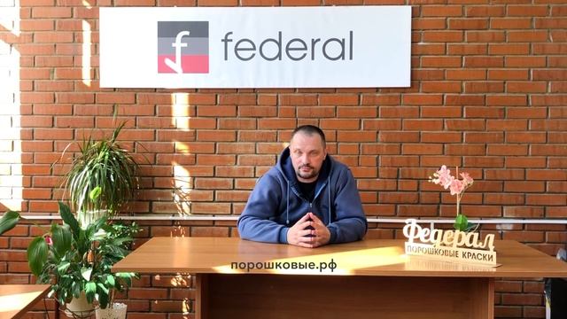 Низкая адгезия порошкового покрытия