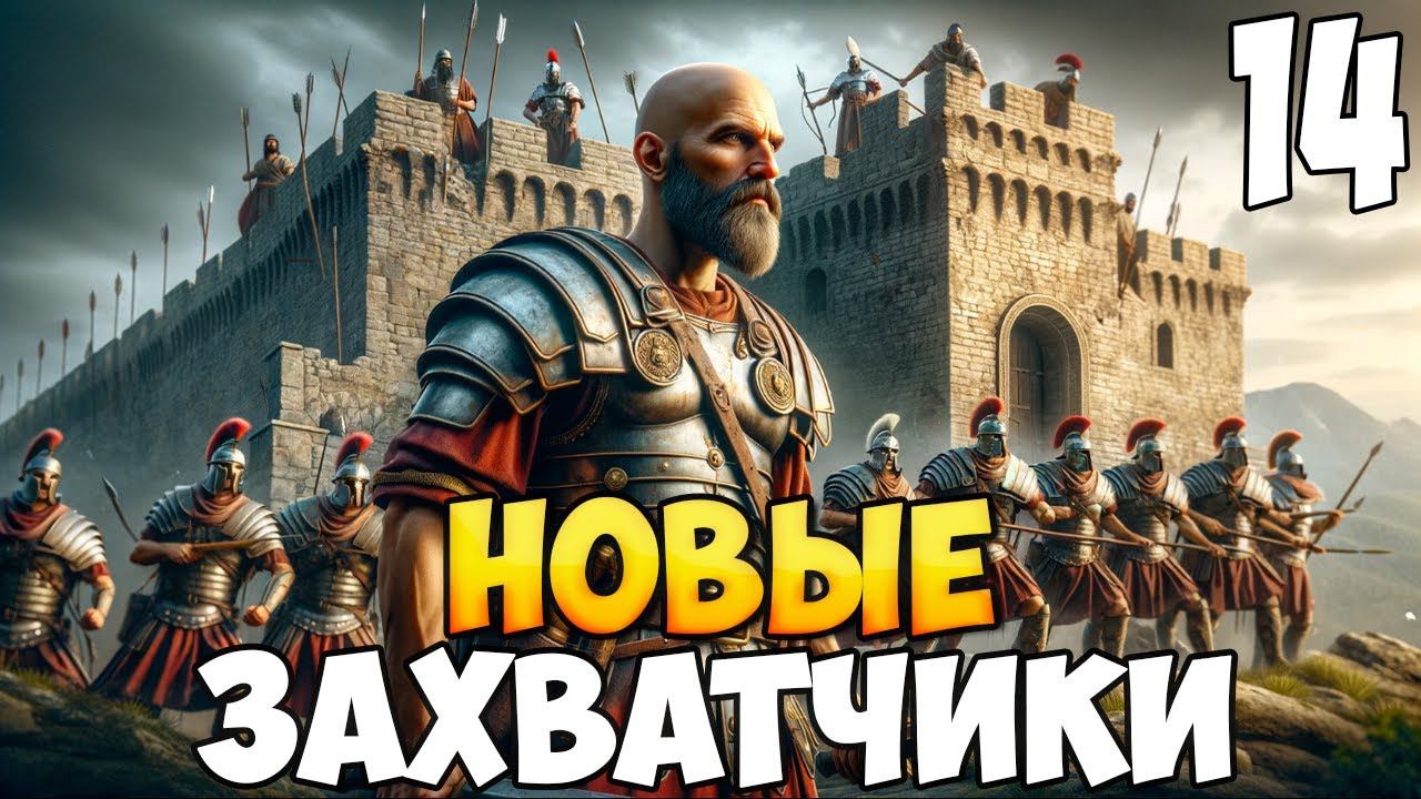 БРОДЯГА ПРОТИВ МИРА ➤ Mount & Blade 2: Bannerlord #14 смотреть онлайн