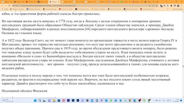 #9 Степаненко Андрей. Истории больше нет: Величайшие исторические подлоги смотреть онлайн