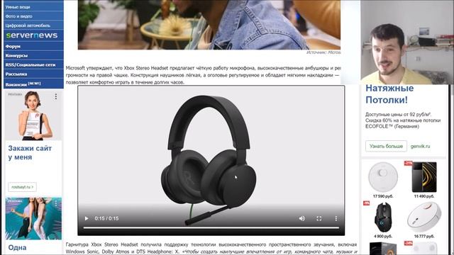 Microsoft представила новую гарнитуру Xbox Stereo Headset для XboX смотреть онлайн