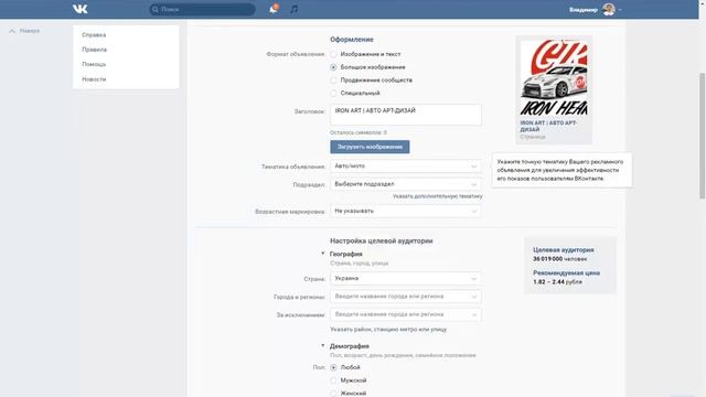 Первая 1000 подписчиков - как раскрутить группу ВКонтакте? #3 смотреть онлайн