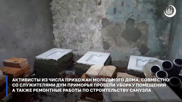 Субботник во Владивостокской мечети (молельном зале на Эгершельде) смотреть онлайн