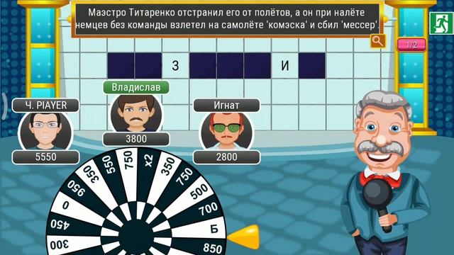 ПОЛЕ ЧУДЕС! смотреть онлайн