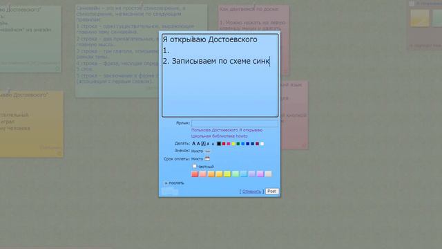 Как разместить работу на коллективной доске смотреть онлайн