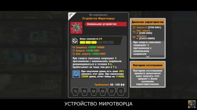 (66) Собираем АНОМАЛЬНЫЙ комплект из ? и ? в игре ZERO CITY смотреть онлайн
