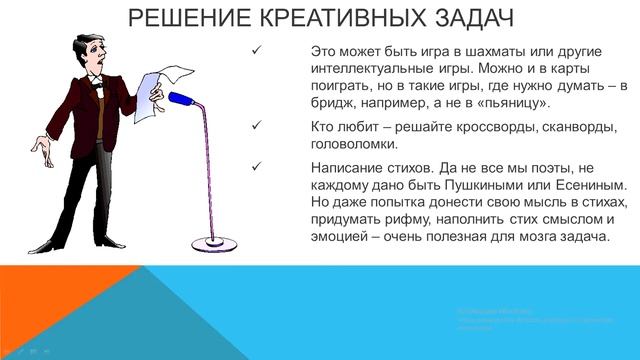 Мышление 1 смотреть онлайн