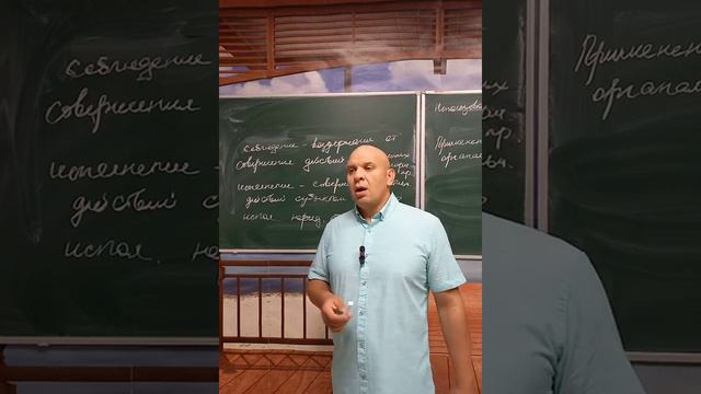 Определения для ОГЭ и ЕГЭ. Использование и применение права смотреть онлайн