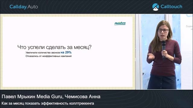 Интернет-реклама и отслеживание звонков. Кейс компании Лексус-Измайлово смотреть онлайн