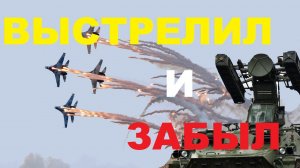 Ракеты 9М333 ЗРК «Стрела-10М3» научились обходить тепловые ловушки F-16