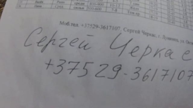 Приготовление 3% бордоской жидкости смотреть онлайн