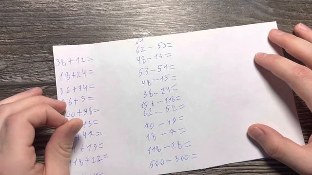 ВПР за 2 класс по математике 1