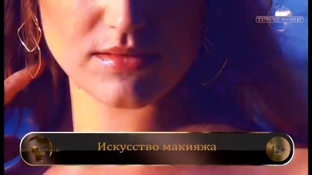 Искусство макияжа смотреть онлайн